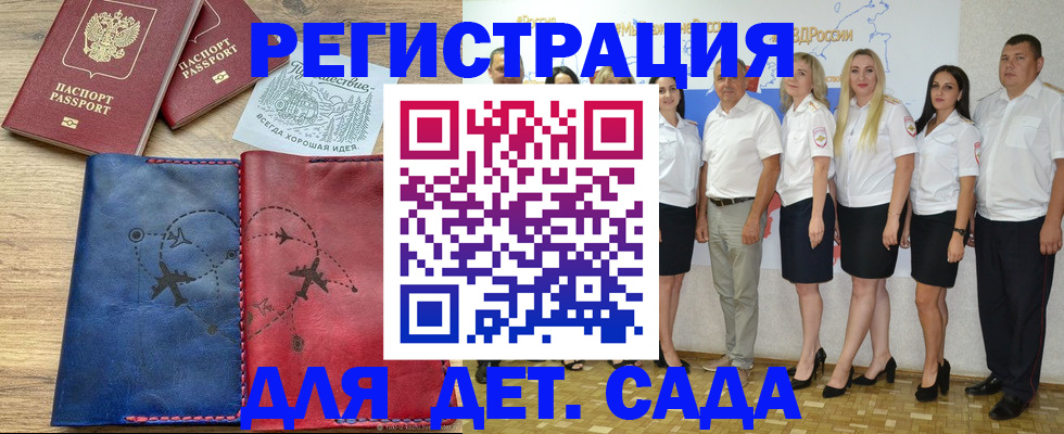 купить прописку в Новопавловске