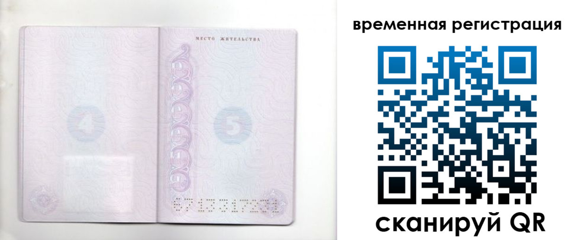 регистрация для дет. сада в Новопавловске