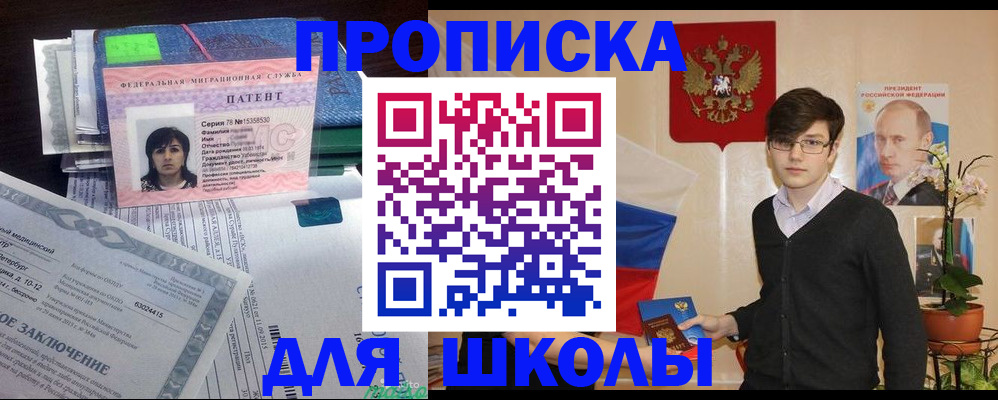 прописка паспорт в Новопавловске