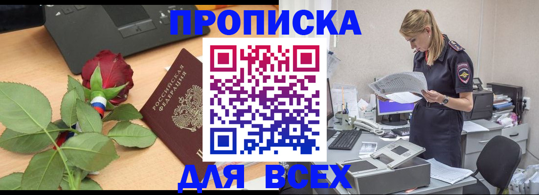 найти адрес прописки в Новопавловске