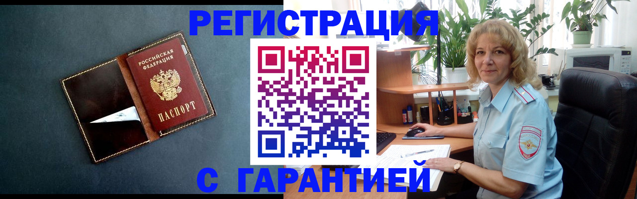 прописка для школы в Новопавловске