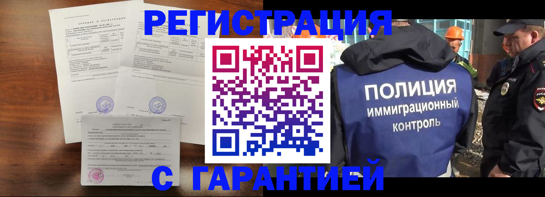временная регистрация собственник в Новопавловске