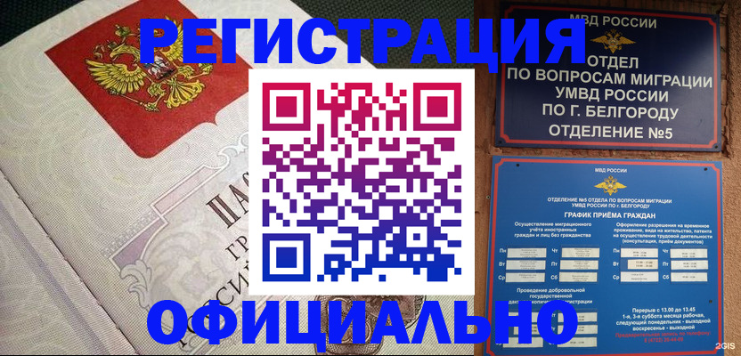 временная регистрация законно в Новопавловске